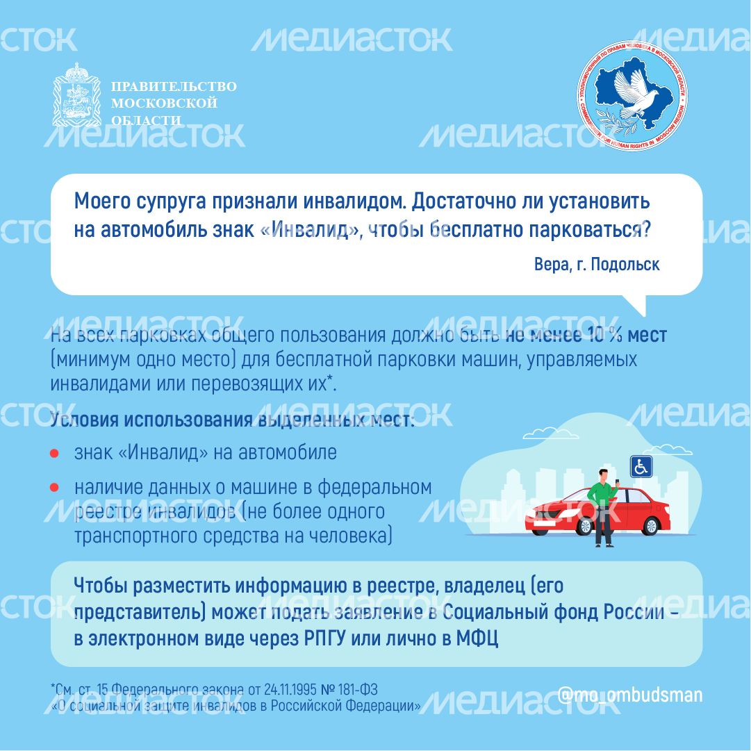 Квадрат_инвалиды-100.jpg