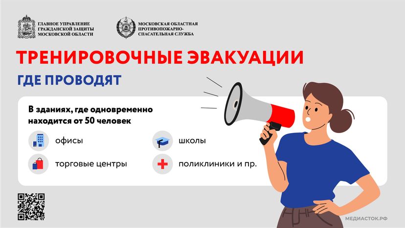Тренировочные эвакуации горизонталь (1)