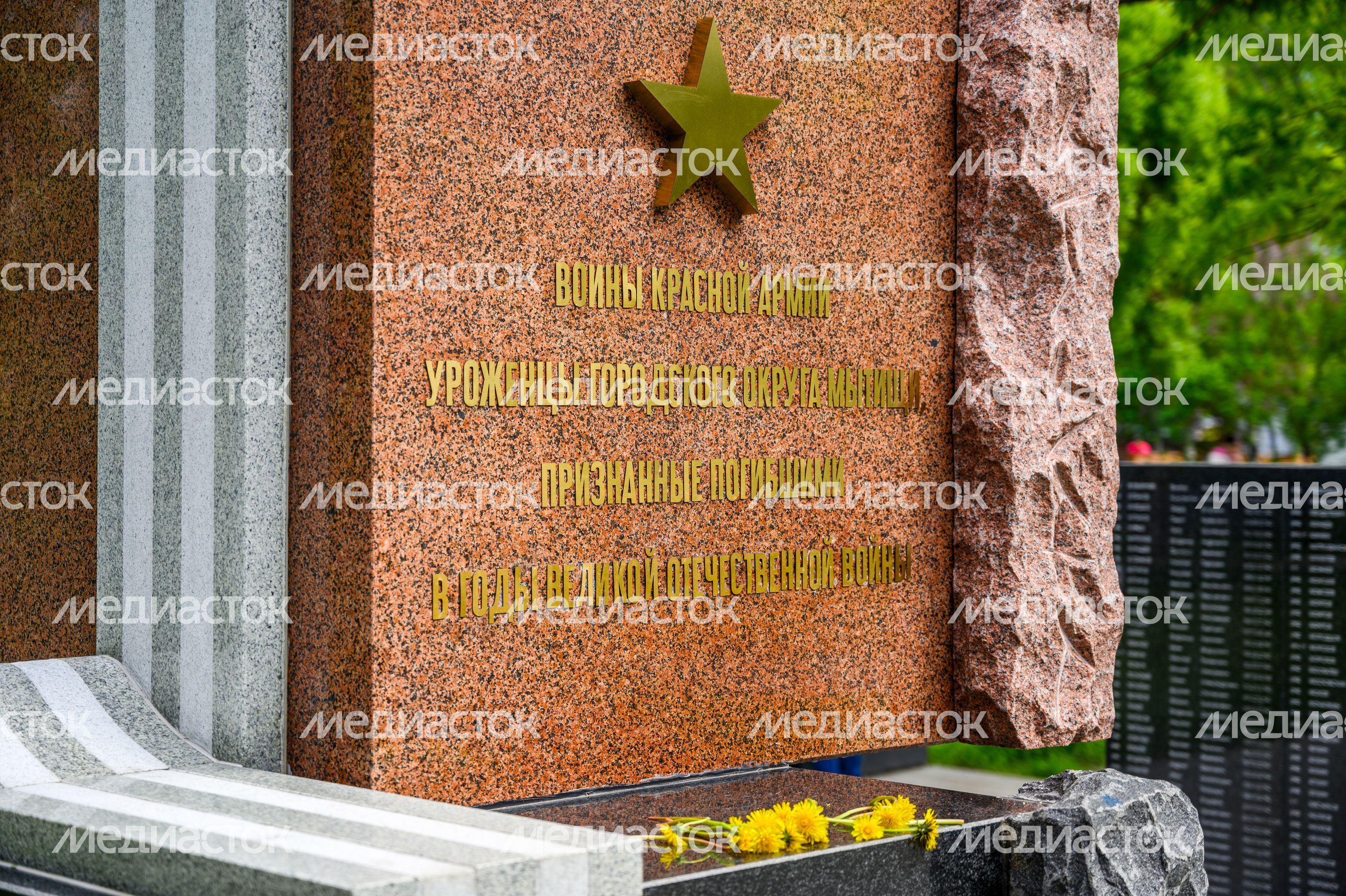 Памятный знак пропавшим без вести в годы Великой Отечественной войны мытищинцам в парке Ветеранов Памятный знак пропавшим без вести в годы Великой Отечественной войны мытищинцам в парке Ветеранов