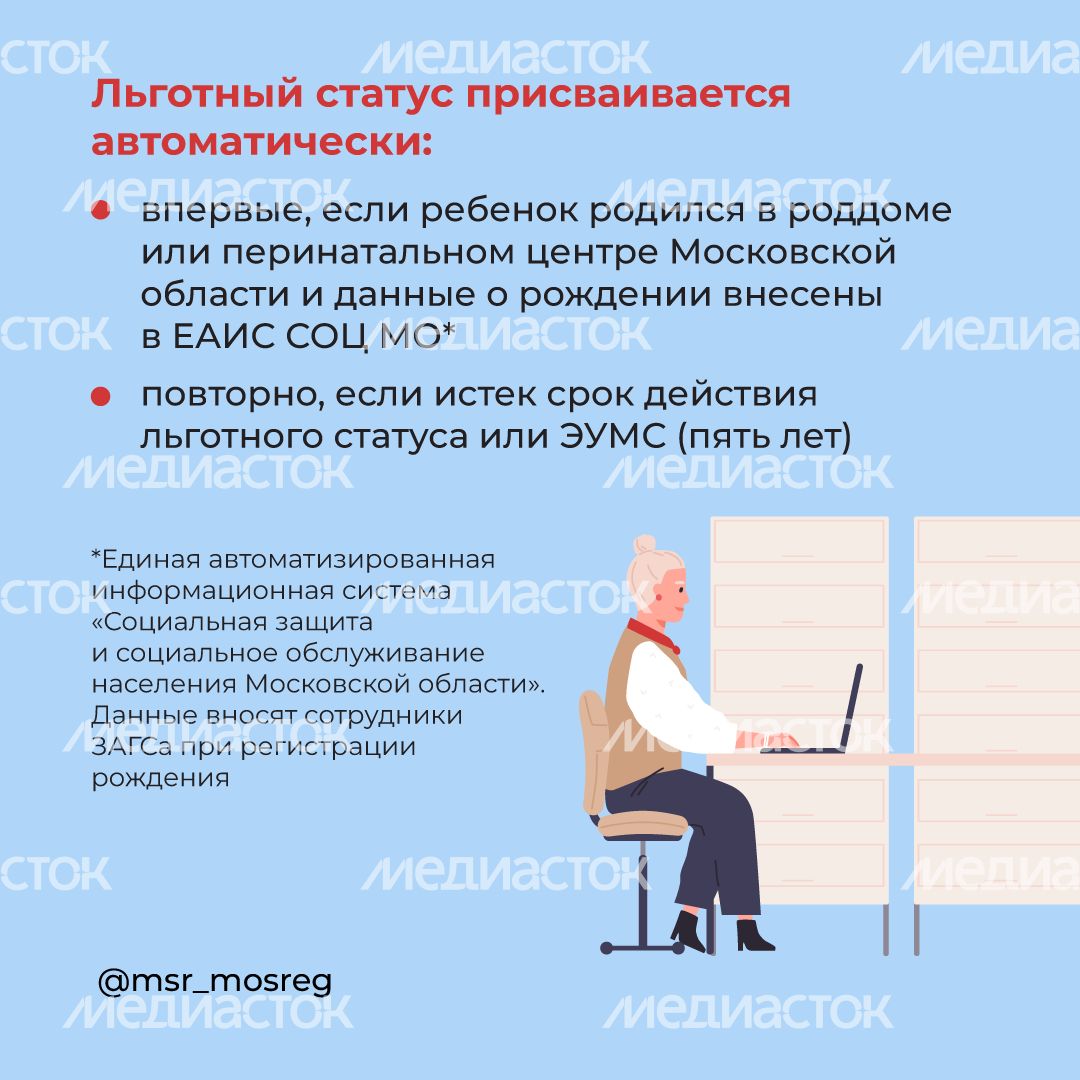 Услуга Многодетная семья квадрат (6).png