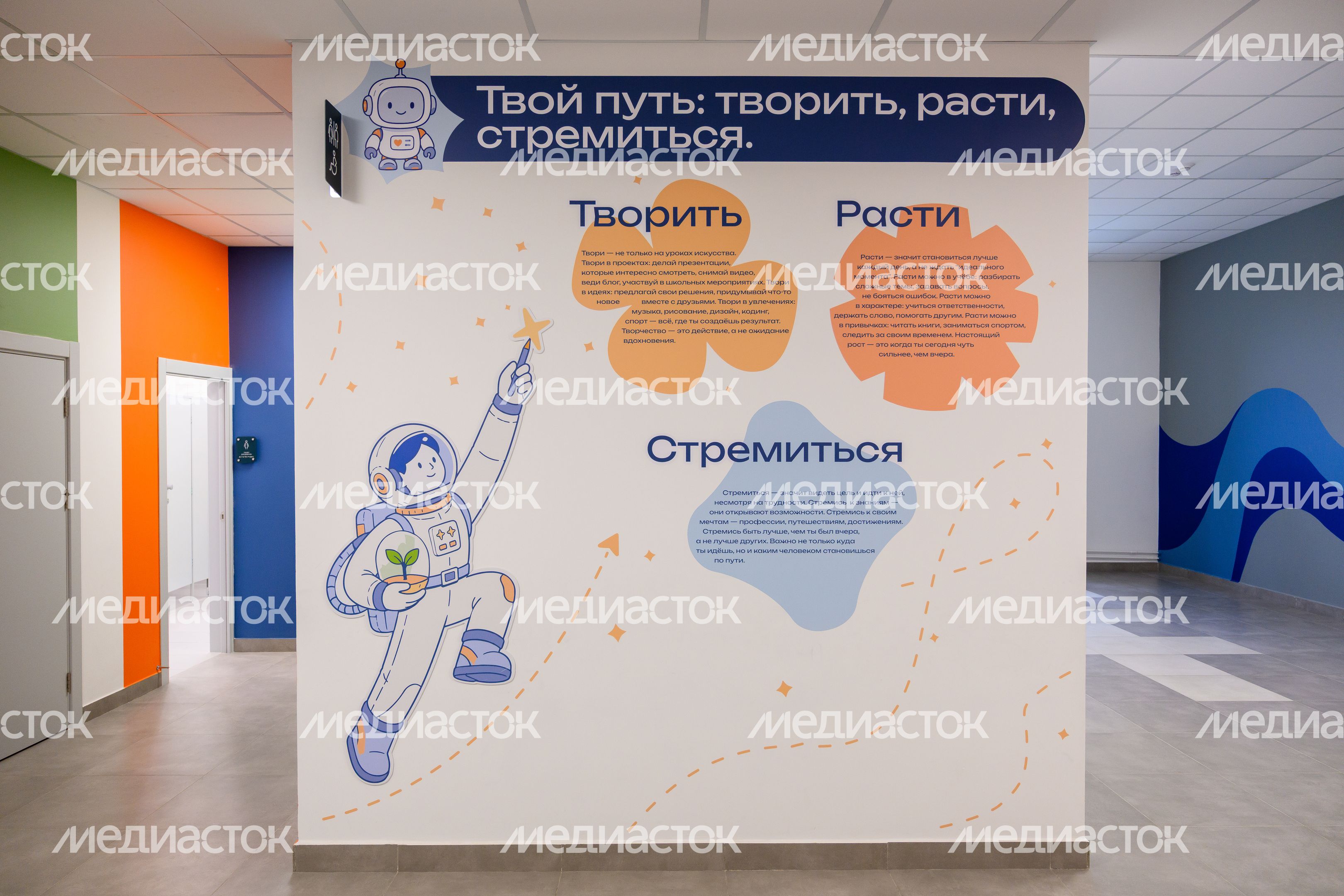 Роспись на стенах нового корпуса Первомайской школы №2 им. М.Ф. Тихонова в Королеве Роспись на стенах нового корпуса Первомайской школы №2 им. М.Ф. Тихонова в Королеве