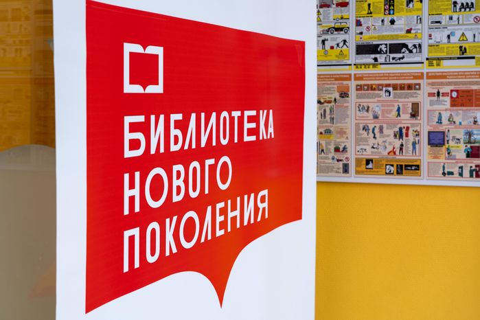 Центральная библиотека «Книгополис» – первая модульная библиотека в Наро-Фоминске