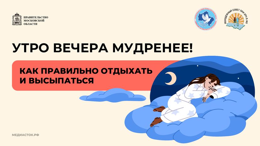 Как правильно отдыхать и высыпаться горизонталь 01