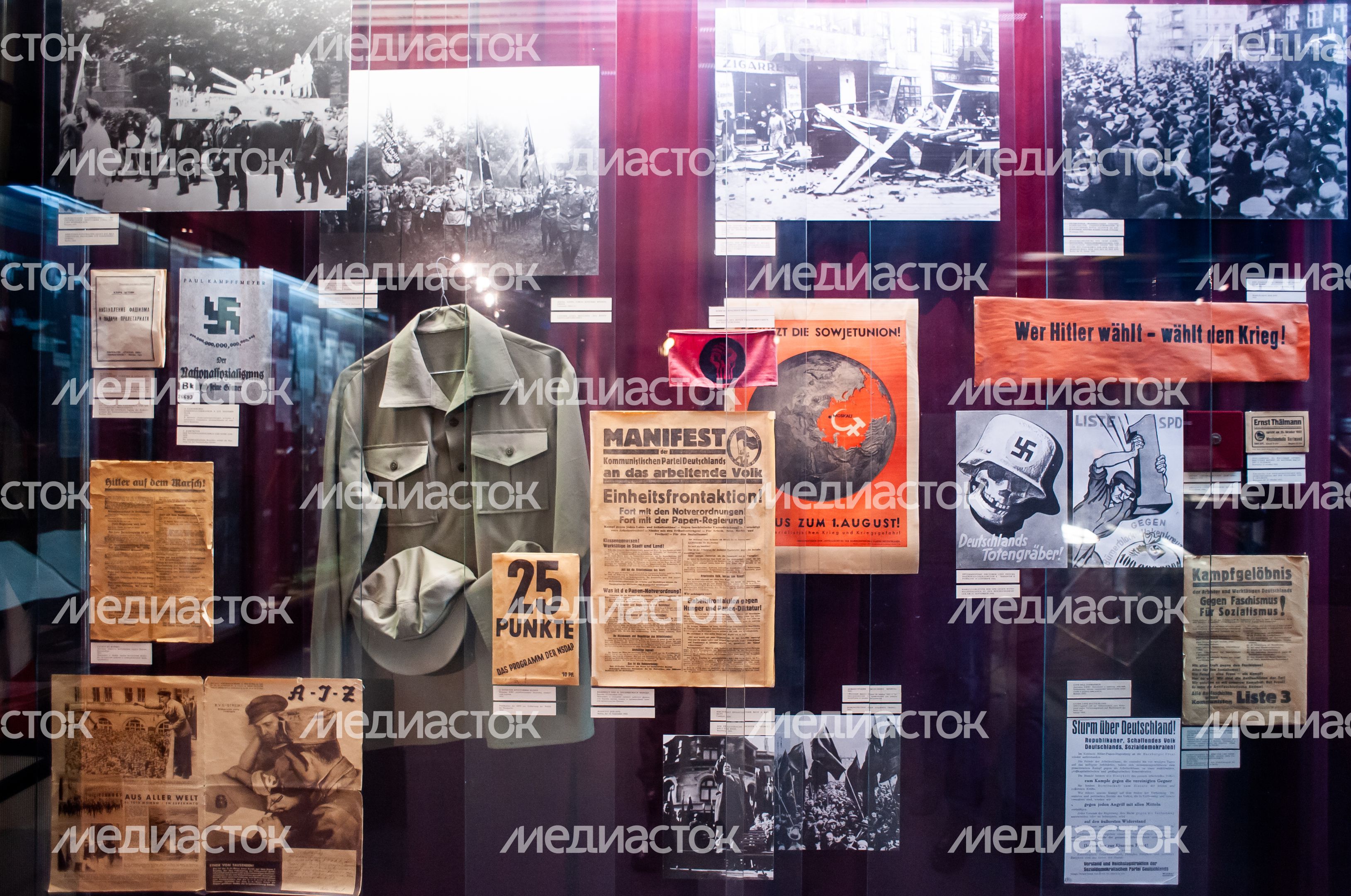 Мемориальный музей немецких антифашистов