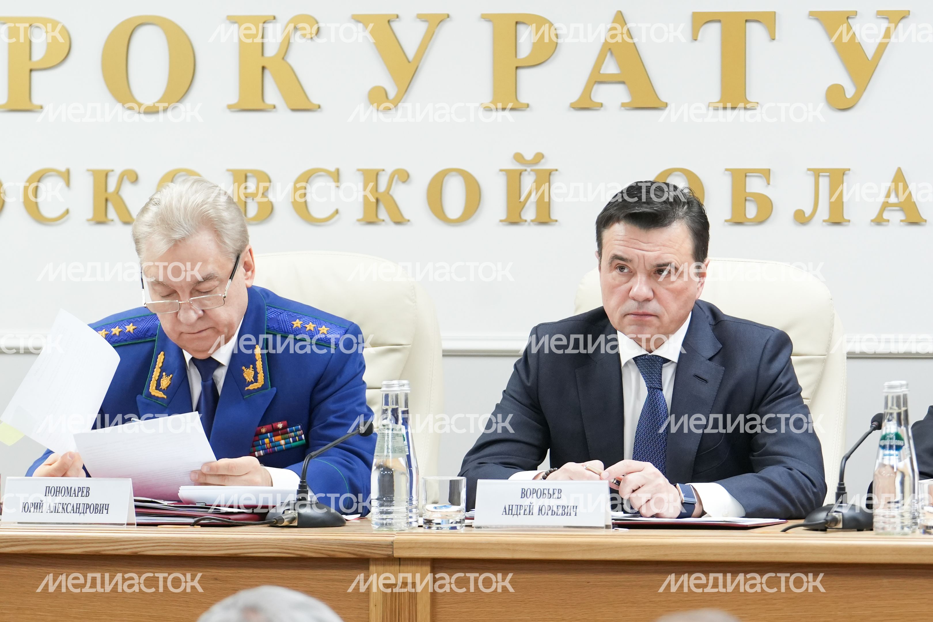 Заседание коллегии прокуратуры Московской области Заседание коллегии прокуратуры Московской области
