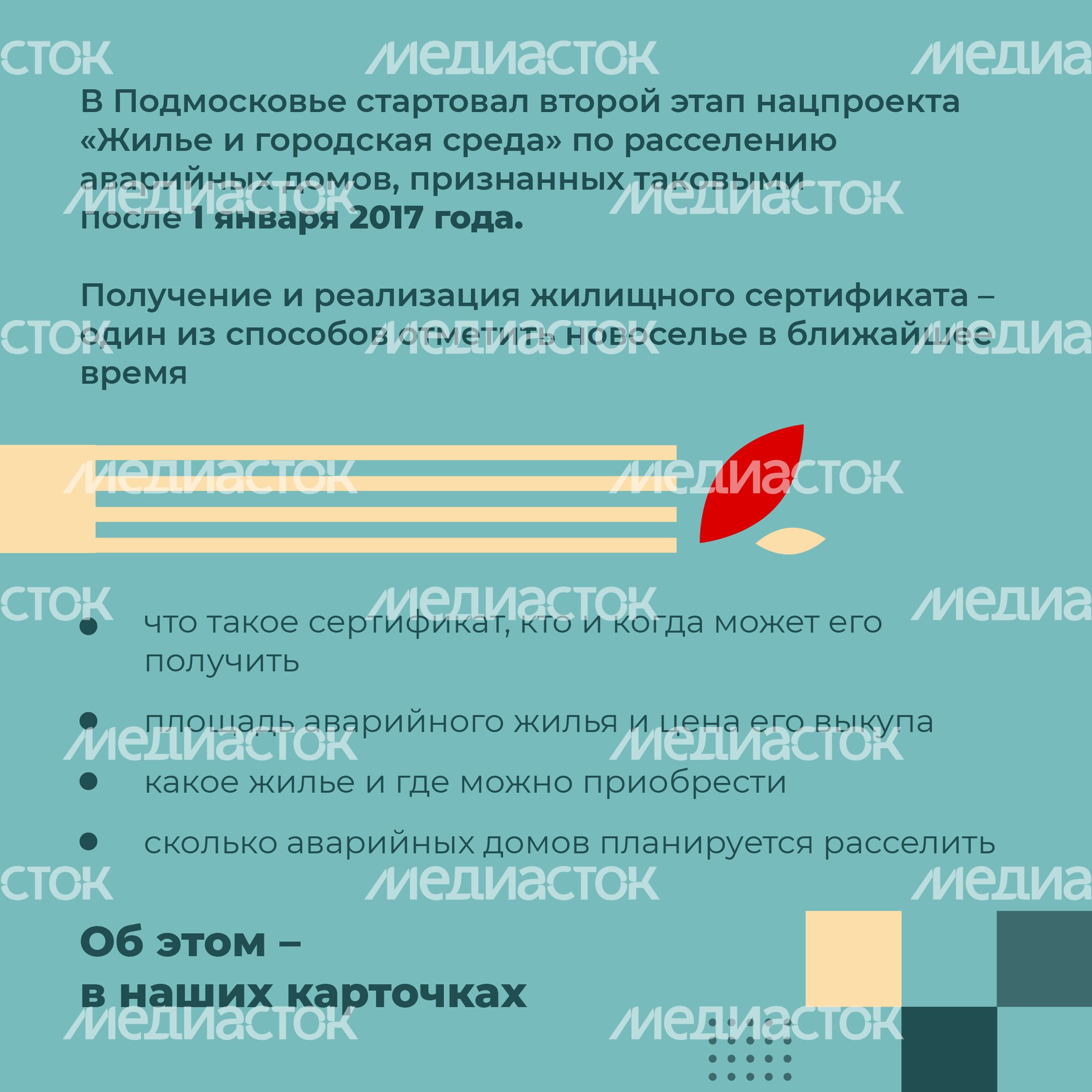 Сертификат на переезд-2023_Квадрат-02