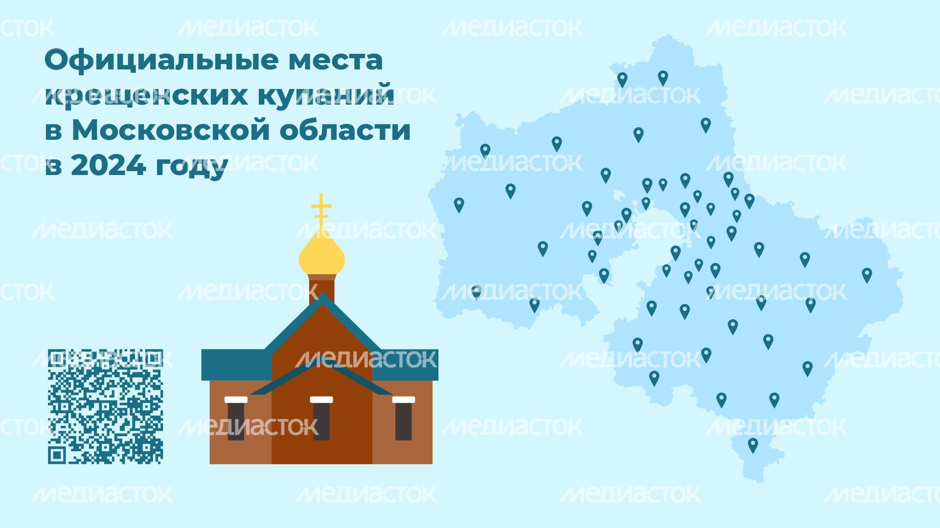 10 правил безопасности во время крещенских купаний - горизонталь - 10