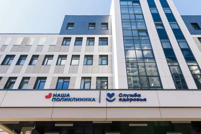 Новая поликлиника в микрорайоне Сапроново города Видное Ленинского округа