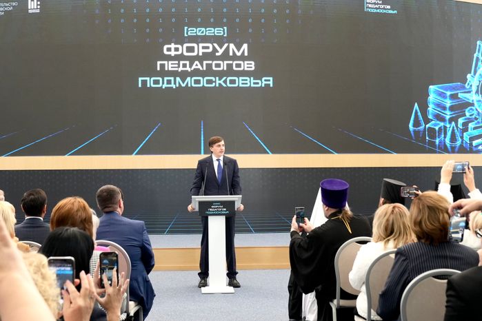 Сергей Кравцов выступил на форуме педагогов Подмосковья