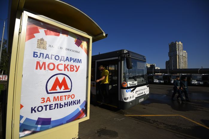 Открытие новой станции метро «Котельники»