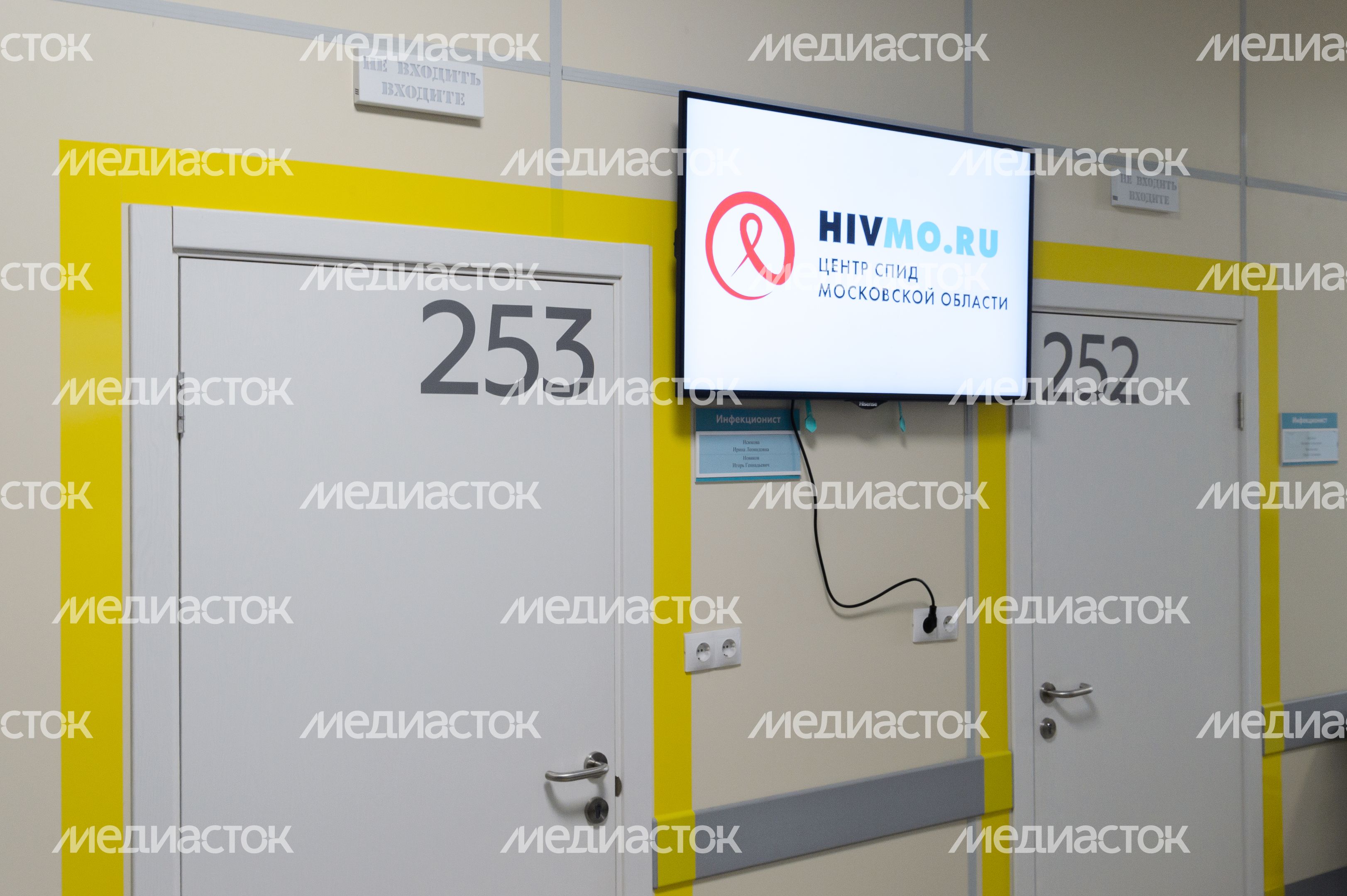 Центр профилактики и борьбы со СПИДом в Котельниках