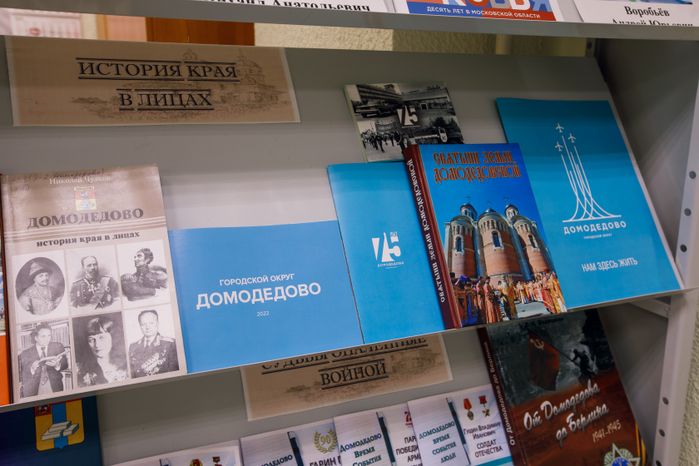 Домодедово. Центральная городская библиотека им. А. А. Ахматовой
