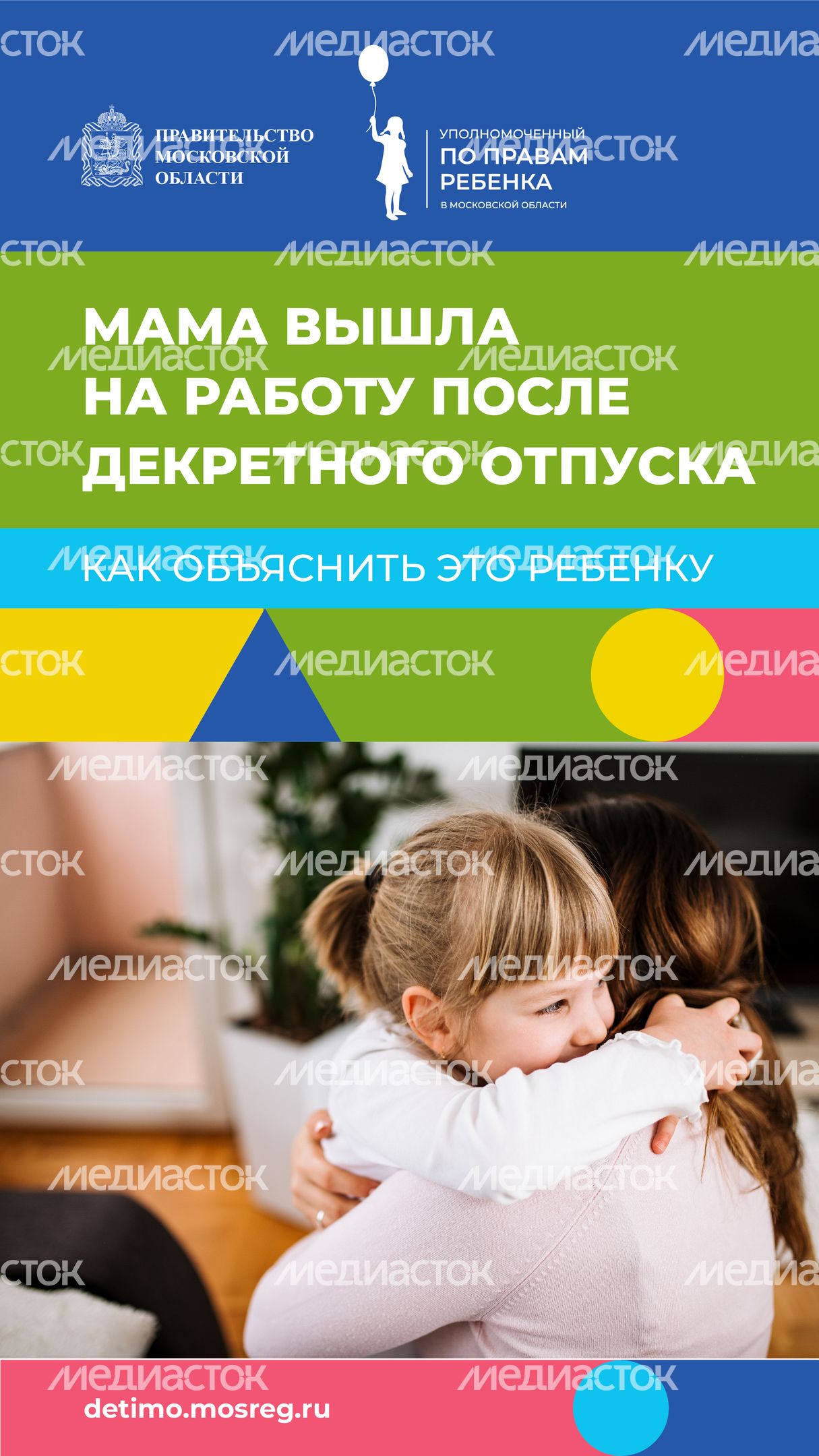 Вертикаль Обложка_мама вышла на работу 02.jpg