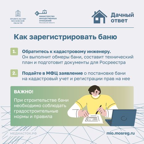 ТОП-3 вопроса продавцу дачи квадрат 08