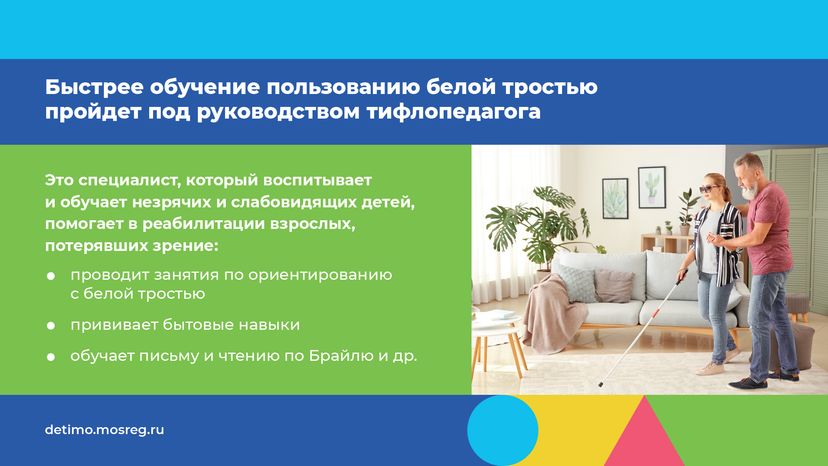белая трость горизонталь 08.png