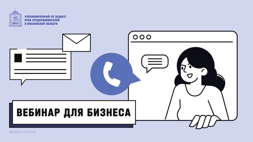 Обложки 2025 Вебинар для бизнеса горизонталь 01