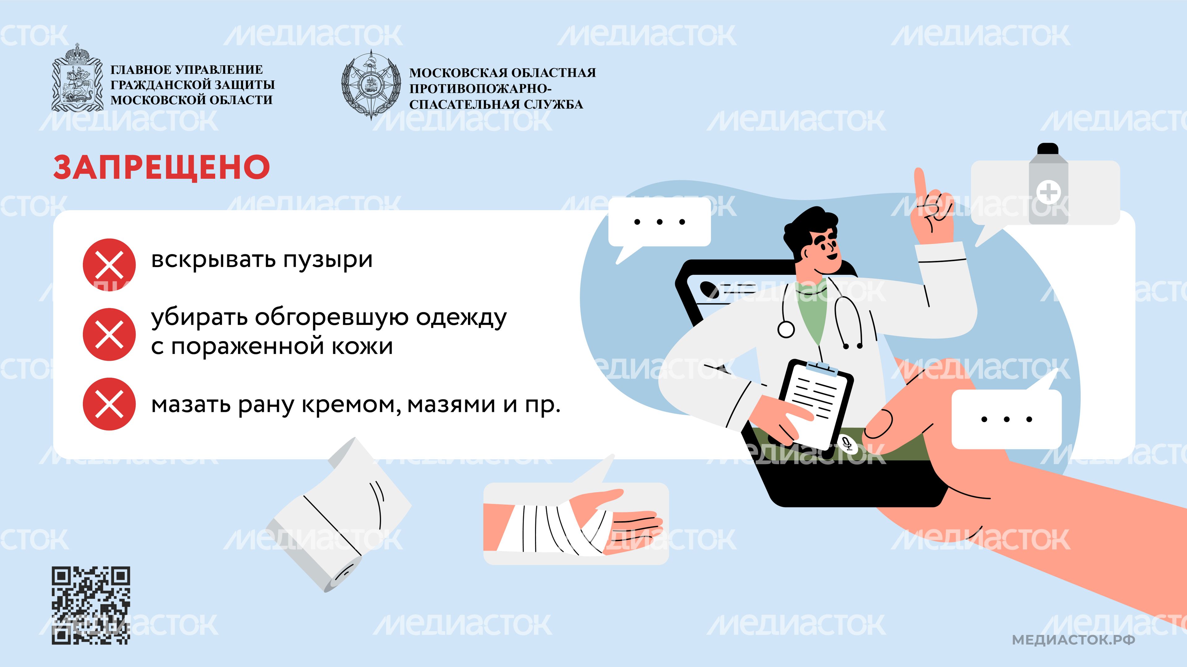 Первая помощь при ожогах Горизонталь 03 Первая помощь при ожогах Горизонталь 03