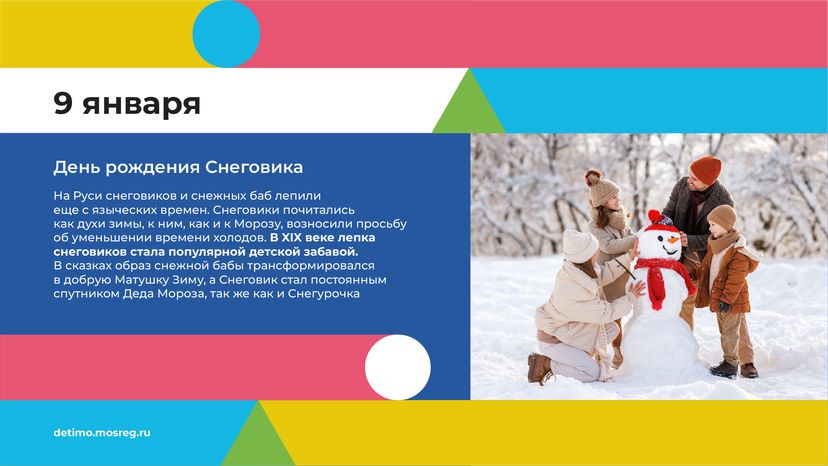 календарь январь - горизонталь-04