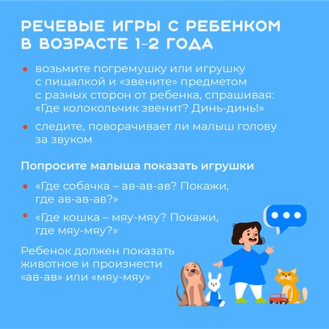 Когда необходимо вести ребенка к логопеду - квадрат-05.png