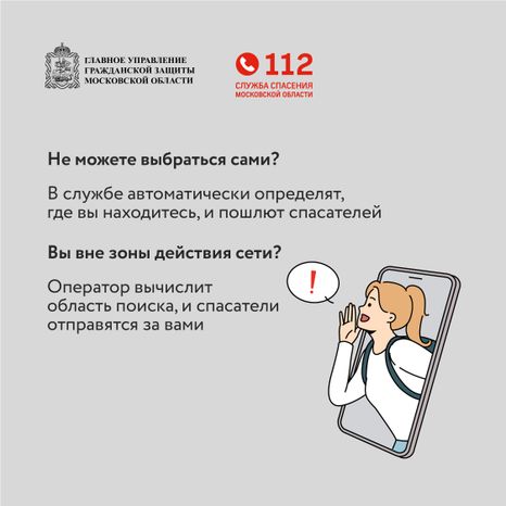 Как подготовиться к походу в лес-квадрат-06