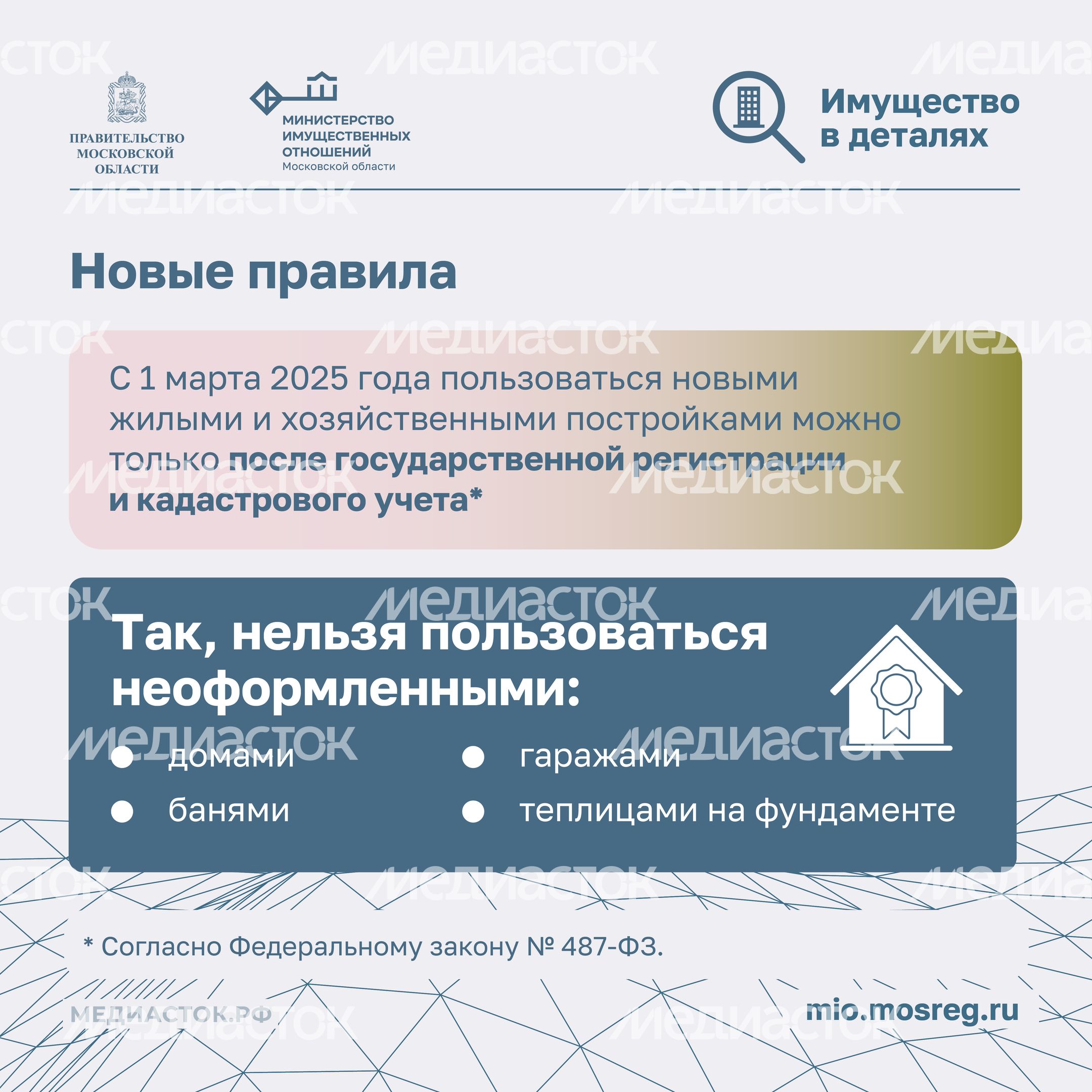 почему недвижимость необходимо регистрировать Квадрат 05 почему недвижимость необходимо регистрировать Квадрат 05