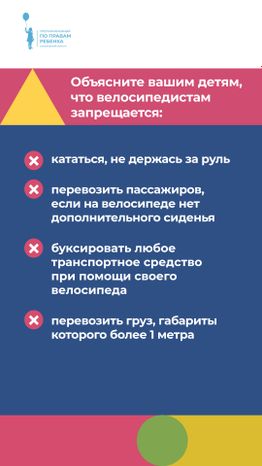 велосипед