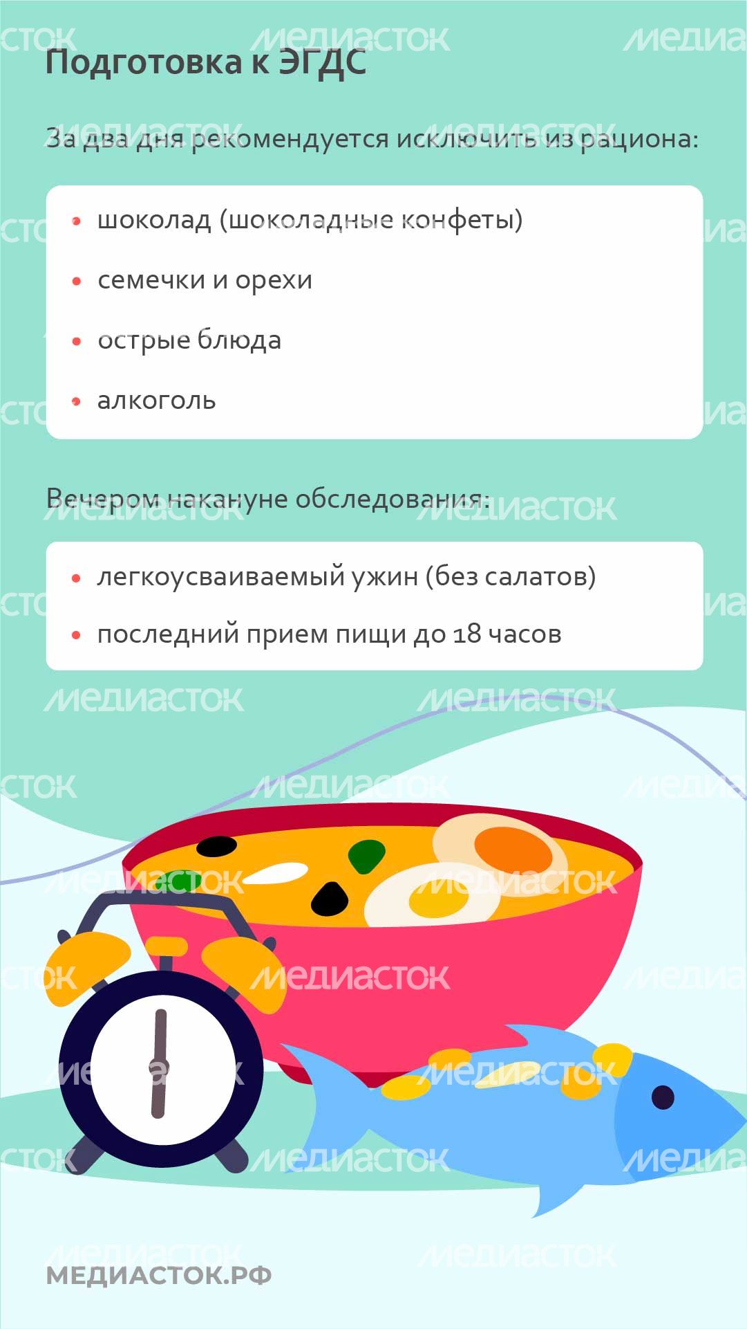 ЭГДС слайд 4 вертикаль 01 ЭГДС слайд 4 вертикаль 01