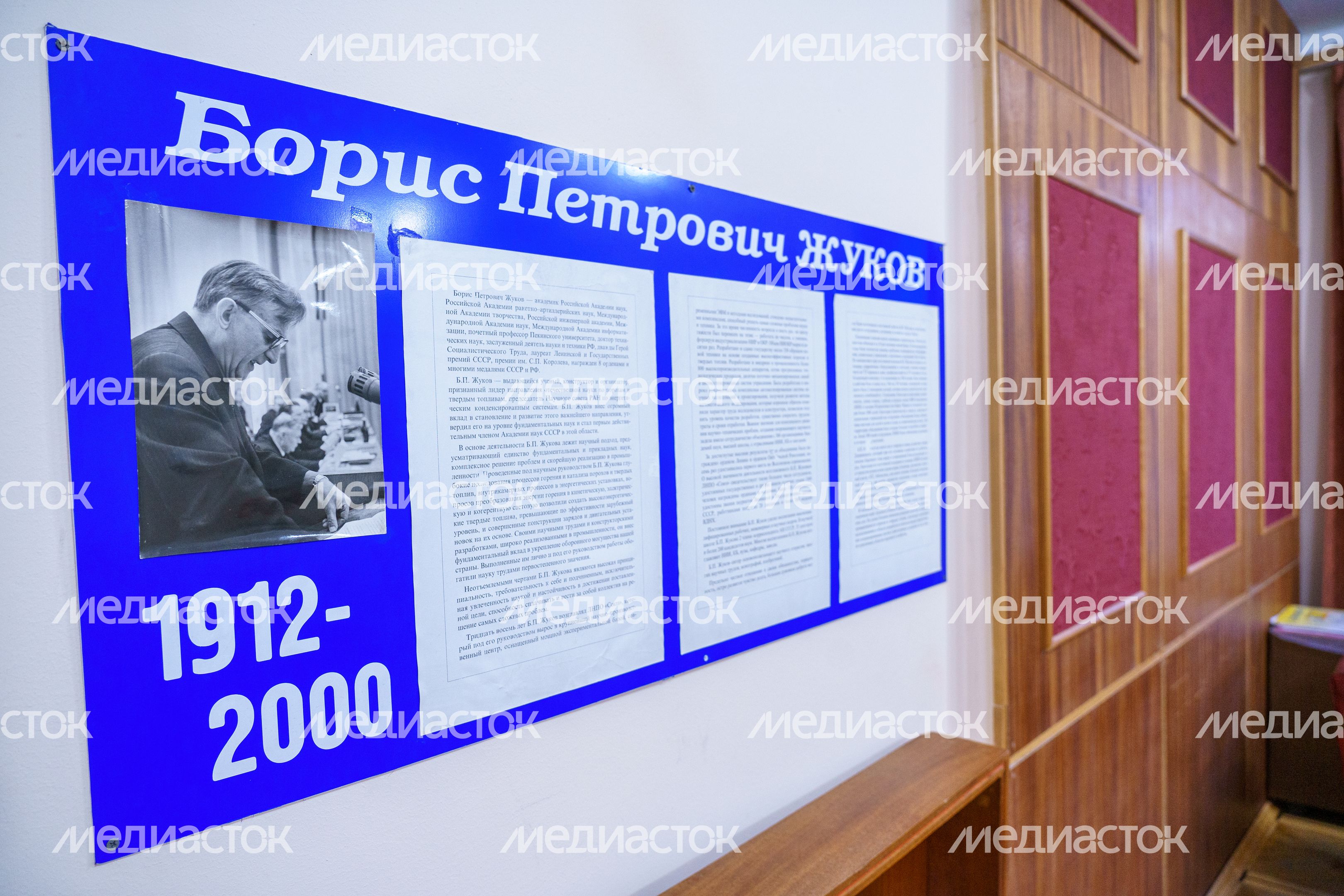Дзержинский. Кабинет Жукова в МАУК «Культурно-эстетическом центре»