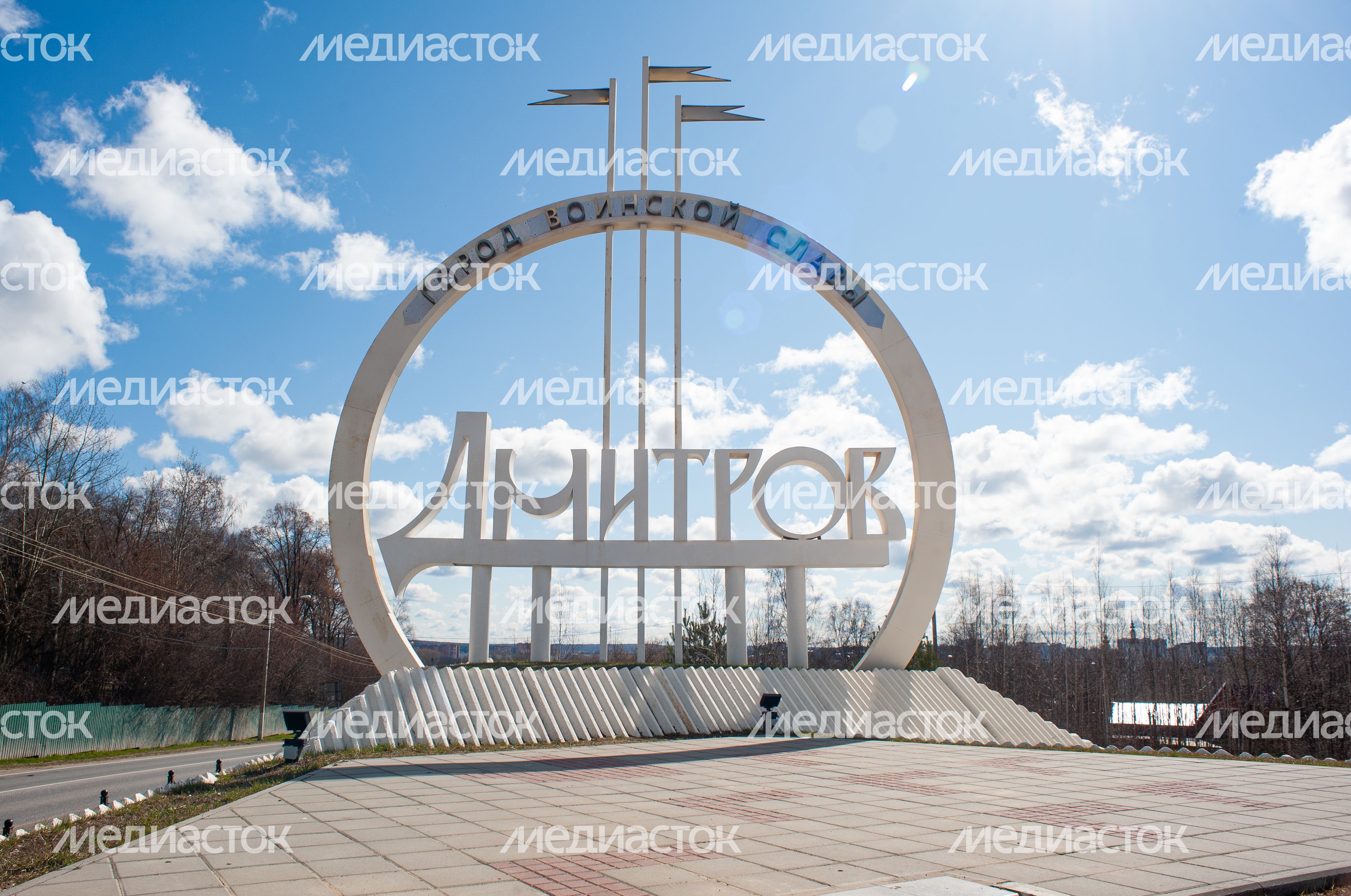 Въезная стелла в город Дмитров
