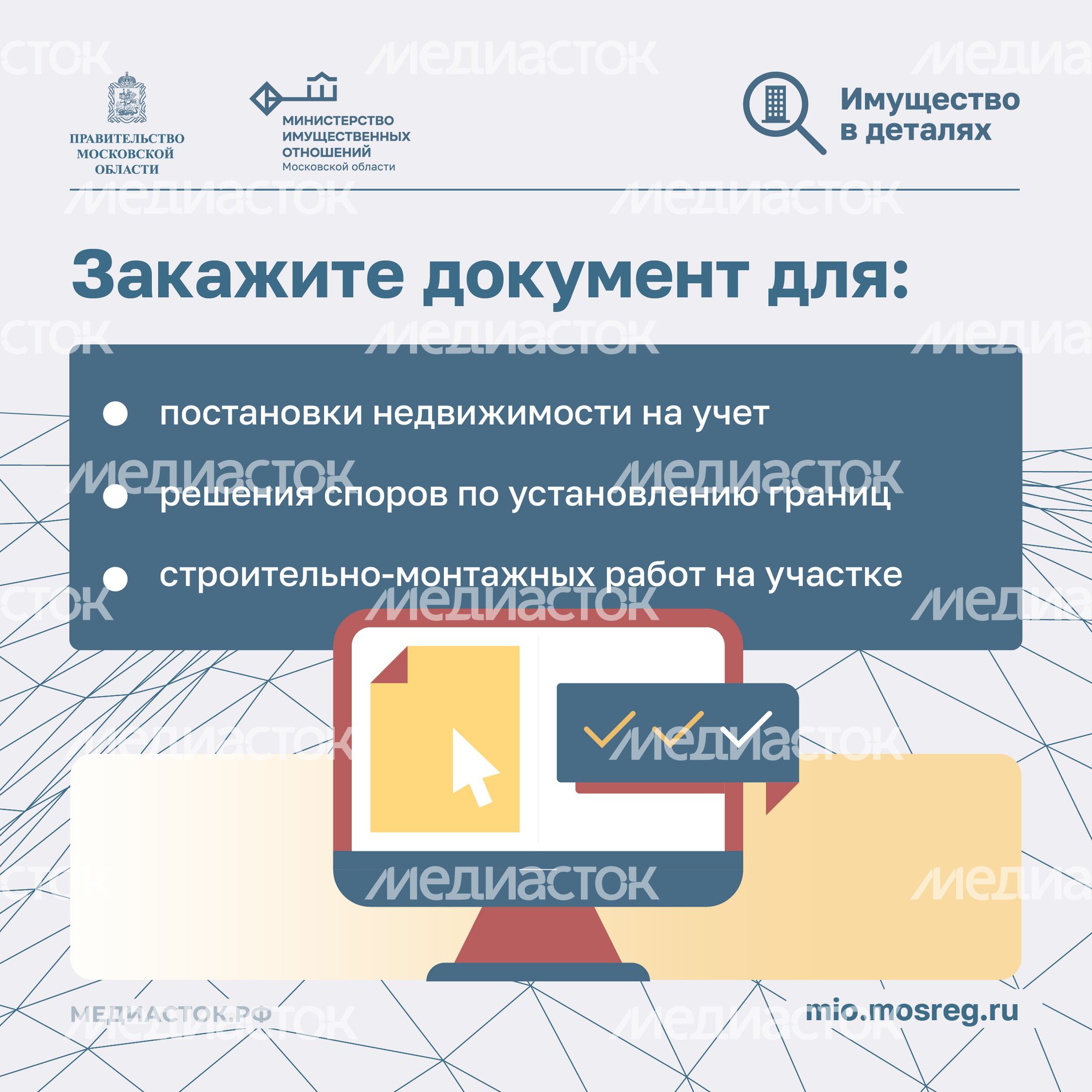 Что такое кадастровый план Квадрат 04 Что такое кадастровый план Квадрат 04