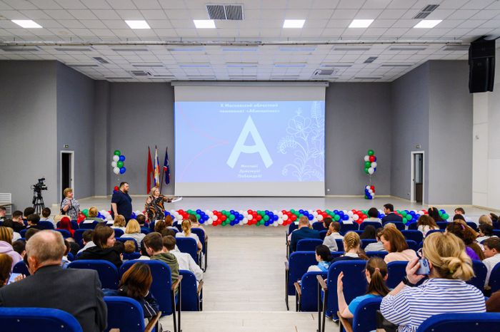 Региональный чемпионат "Абилимпикс" 2024