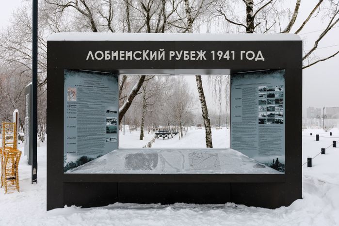 Мемориальный комплекс «Лобненский рубеж» в сквере Защитников Москвы в Лобне