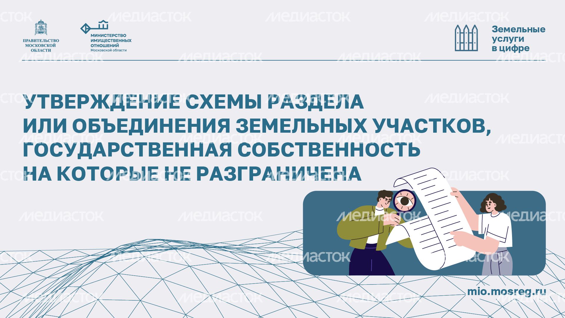 Утверждение схемы-горизонт (1)