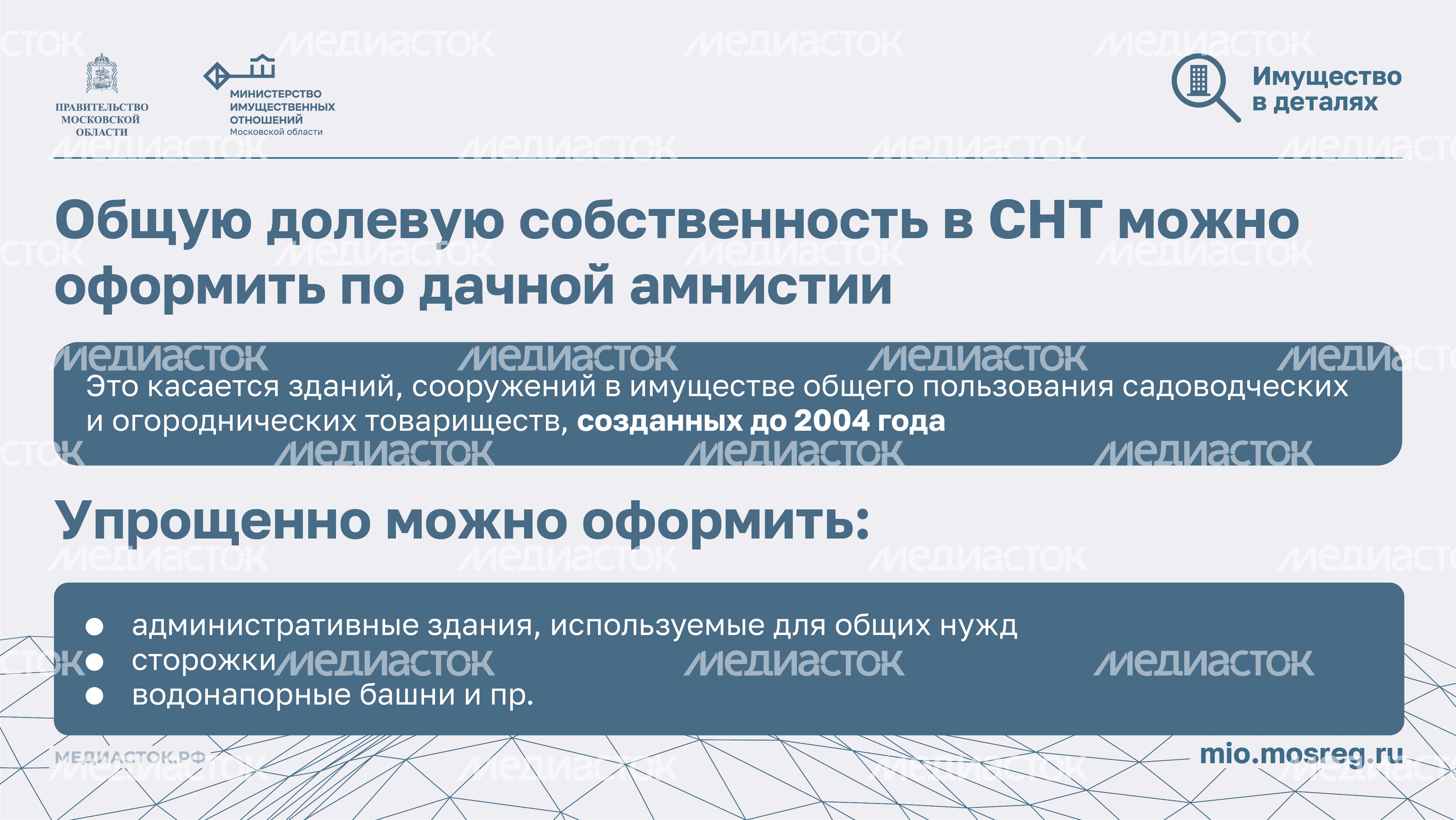 Порядок распоряжения общим имуществом Горизонталь 07 Порядок распоряжения общим имуществом Горизонталь 07