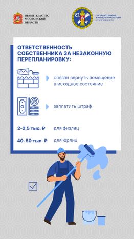 Вертикаль Перепланировка-05.jpg