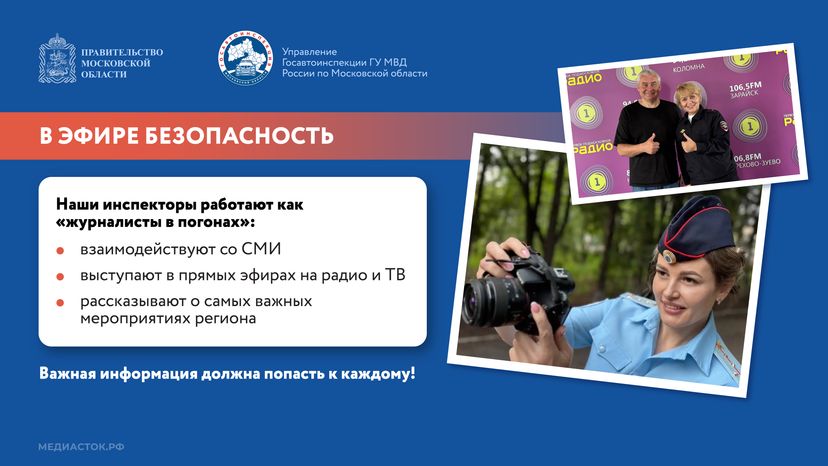 ГИБДД_на страже безопасности Горизонталь 06