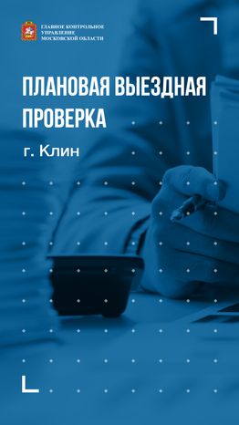 вертикаль-плановая-проверка 01.png