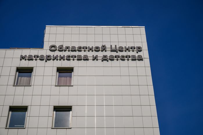 Щелковский перинатальный центр в Подмосковье