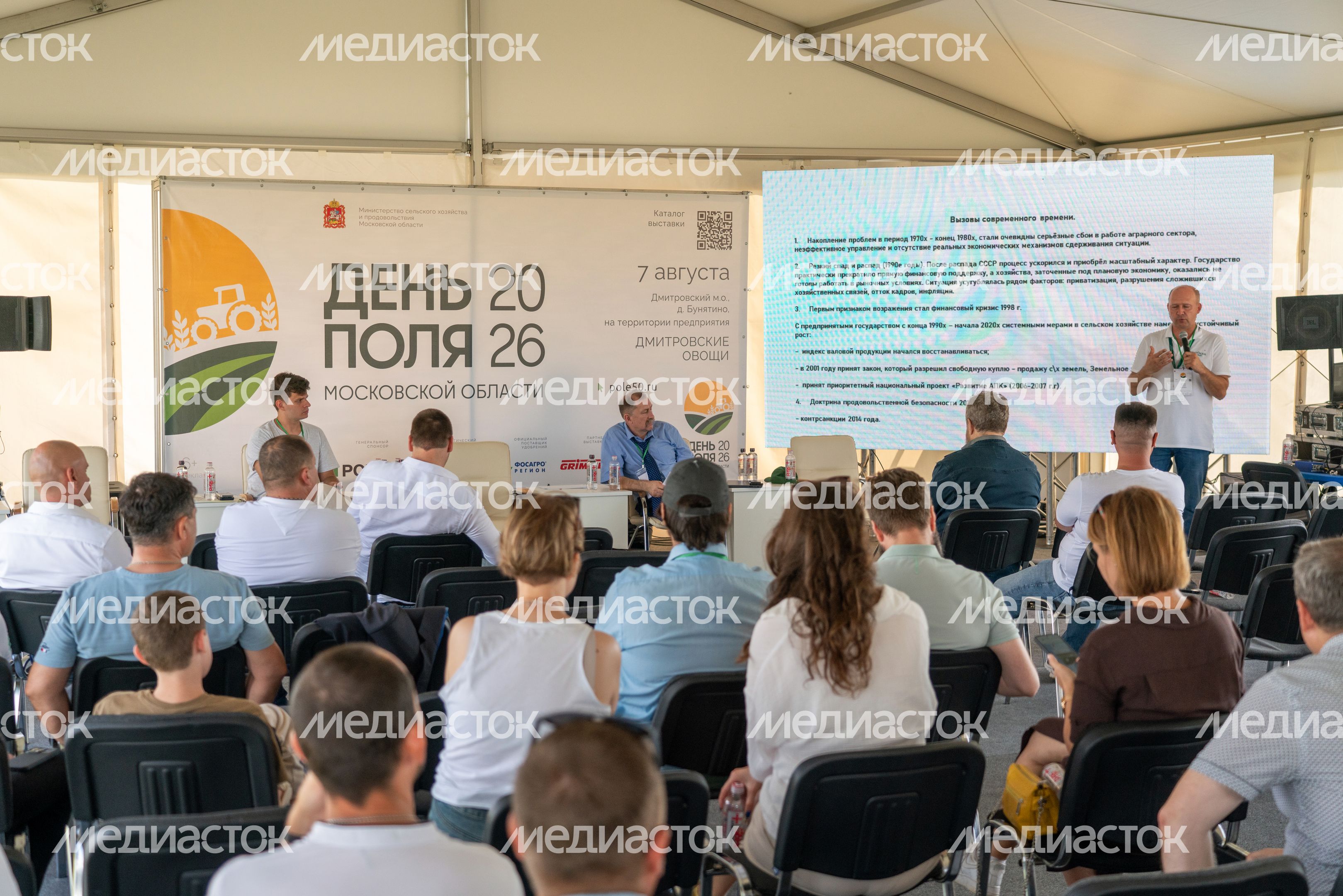 День поля Московской области 2026 в Дмитровском округе