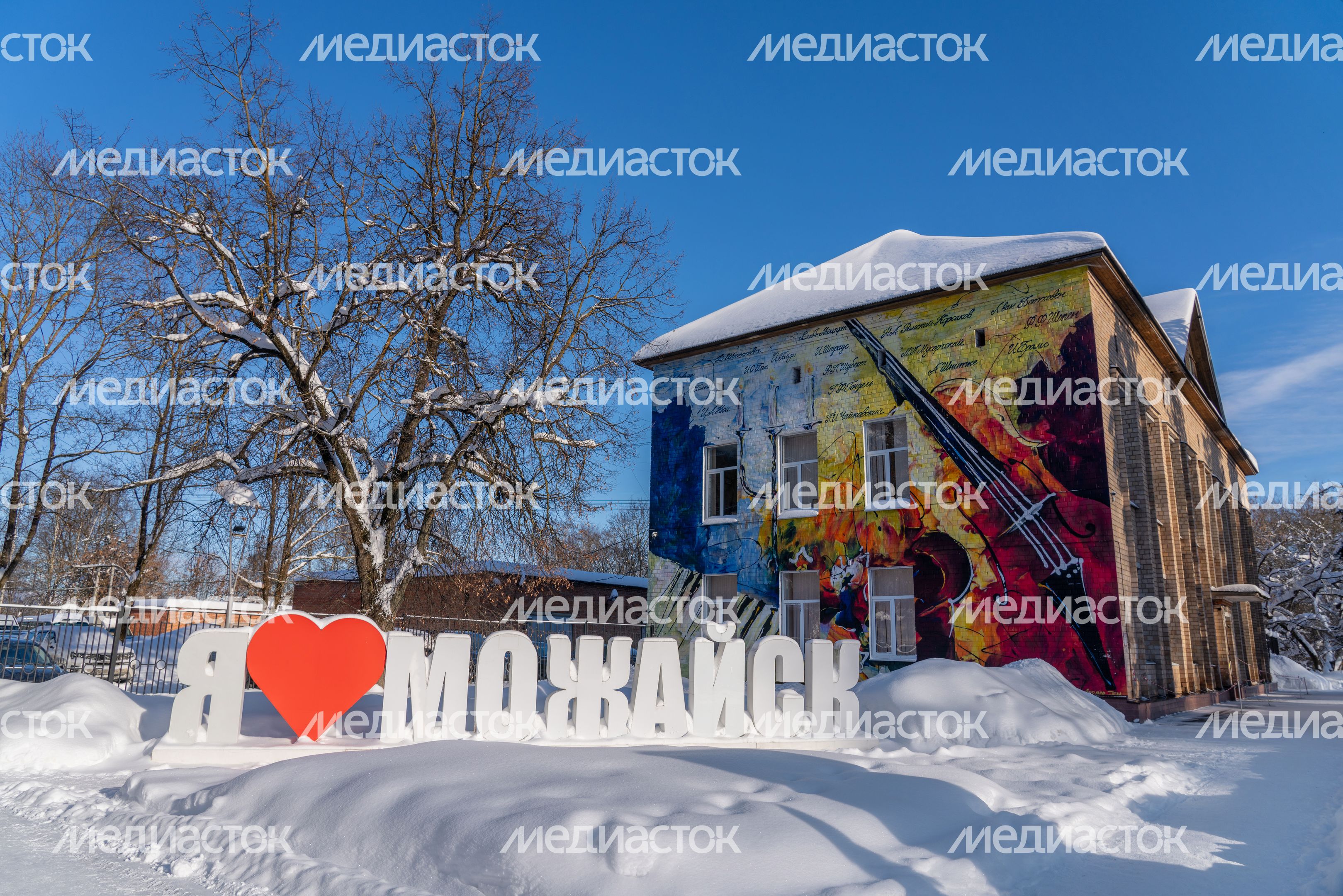 Детская музыкальная школа №1 в Можайске Детская музыкальная школа №1 в Можайске