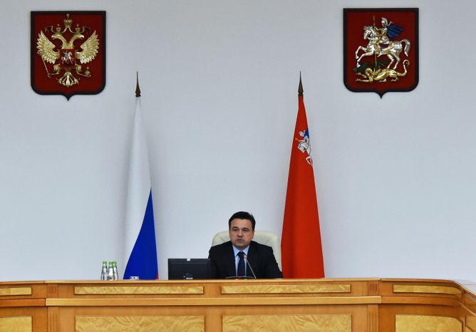 Заседание Правительства Московской области