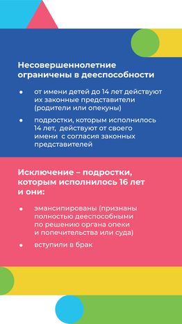 Юные наследники вертикаль (3).png