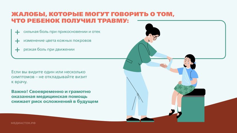 Профилактика детского травматизма Горизонталь 08