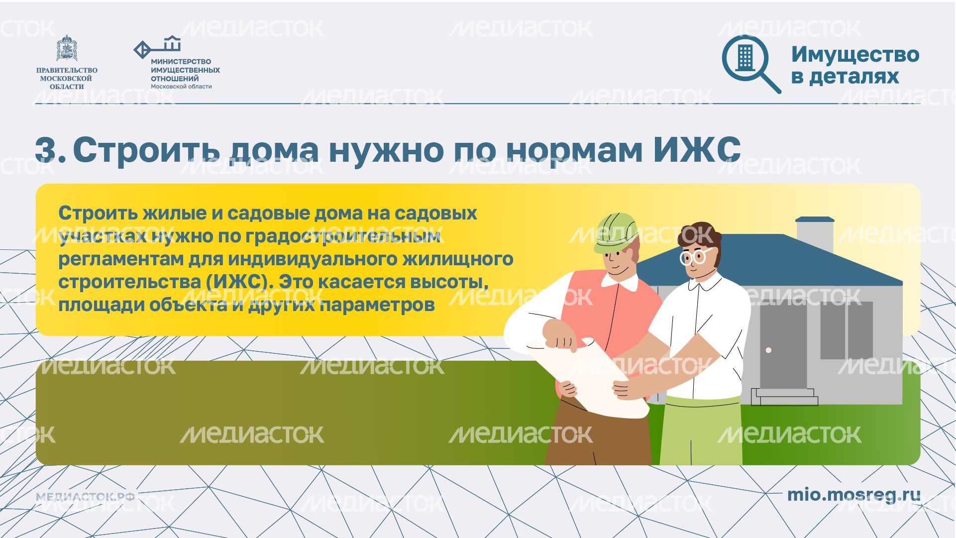 Новые правила для дачников горизонталь 05 Новые правила для дачников горизонталь 05