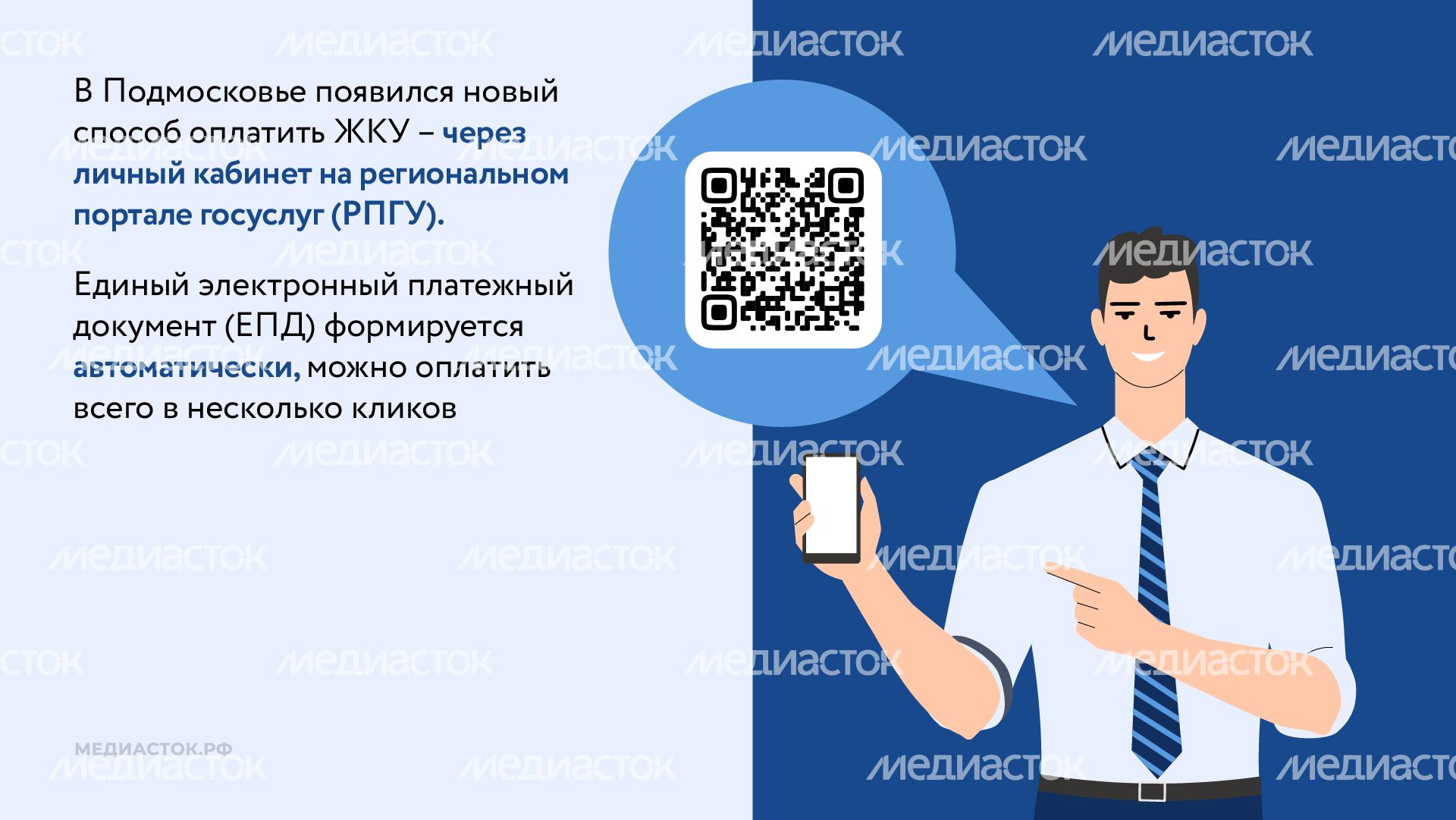 Оплата жку через госуслуги горизонталь 02 Оплата жку через госуслуги горизонталь 02