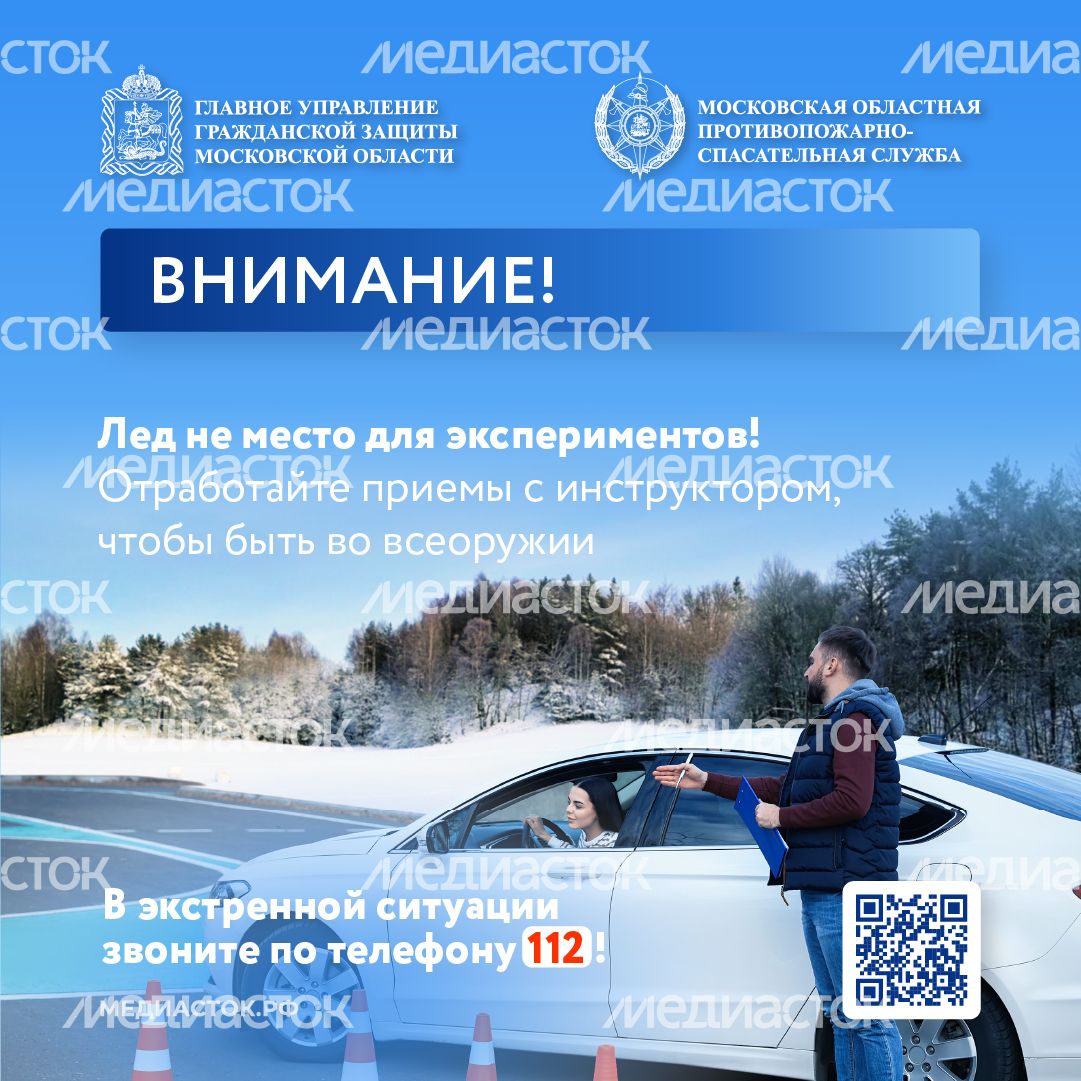 Опасности зимней дороги лед квадрат 13 Опасности зимней дороги лед квадрат 13