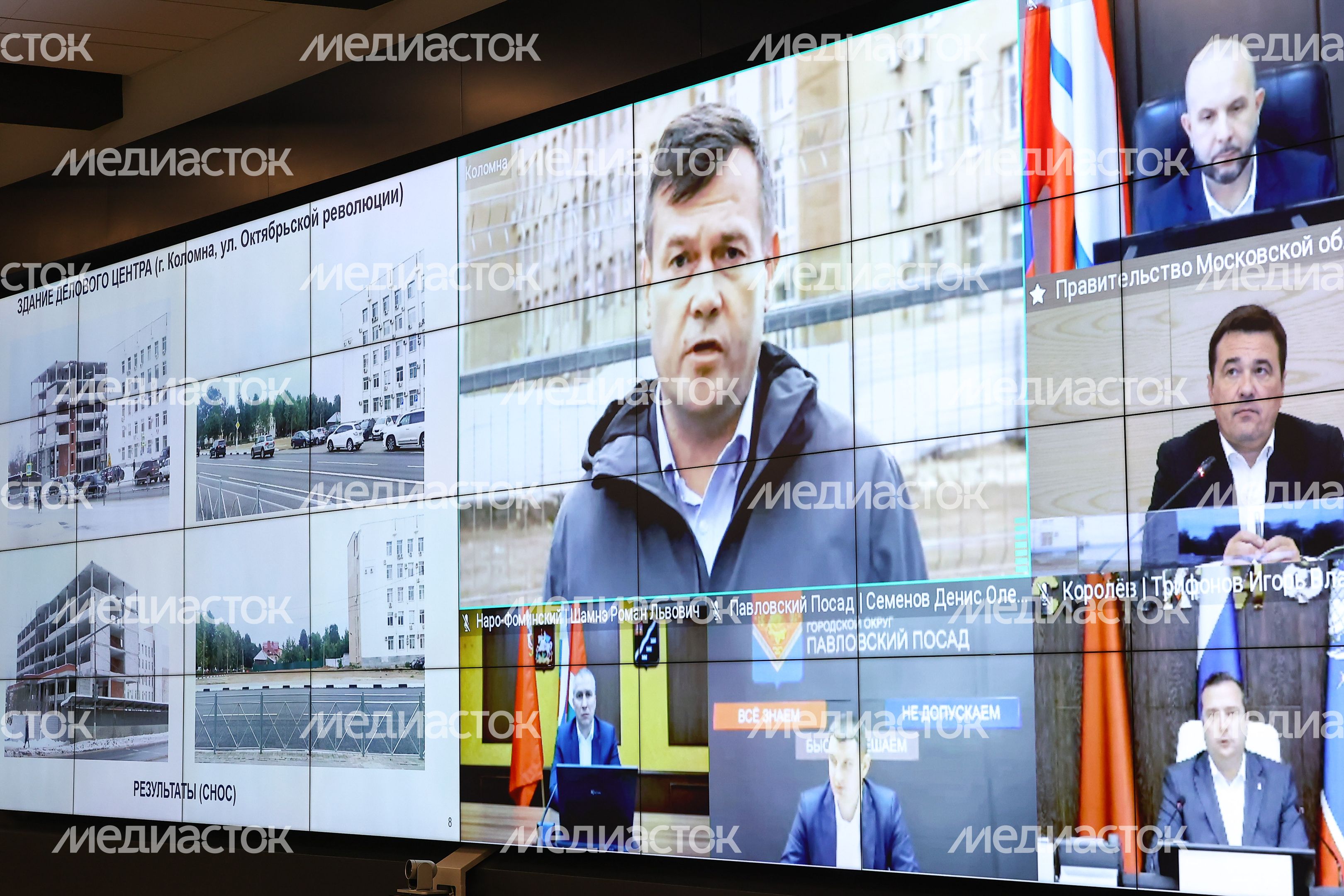 Совещание губернатора Московской области с областным правительством и главами муниципалитетов Совещание губернатора Московской области с областным правительством и главами муниципалитетов