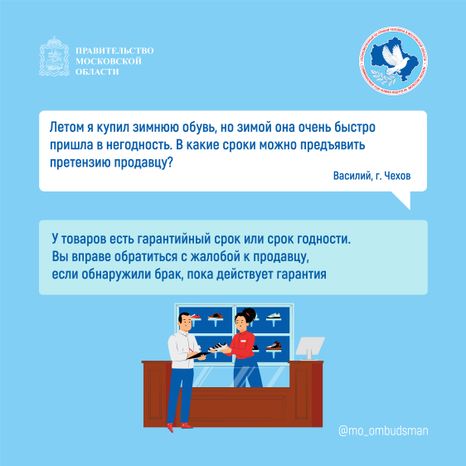 Вопрос-ответ(составление_завещания, гарантия_на обувь)-квадрат-03