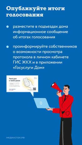 ГИС ЖКХ вертикаль 09
