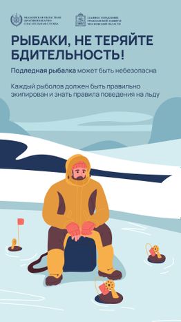 Рыбаки, на теряйте бдительность-01.jpg